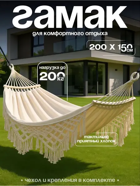 Садовый гамак, подвесная крытая хижина, подвесной стул-гамак