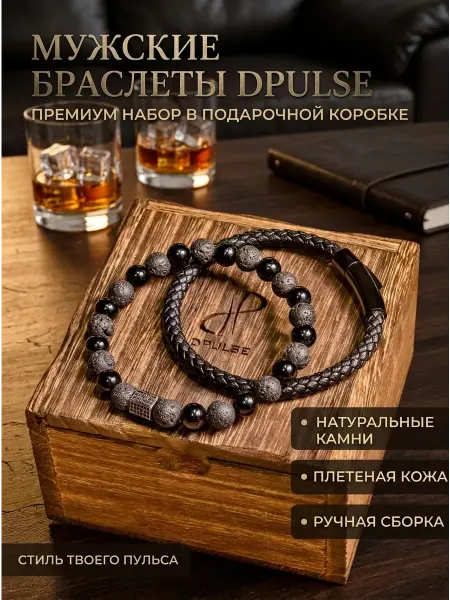 Dp Браслет на руку из натуральных камней кожаный