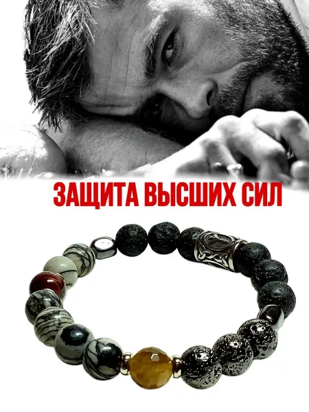 Тайная сила камней Браслет руны