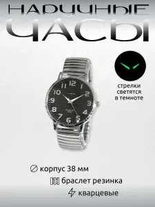 Часы наручные на браслете резинка, черный циферблат