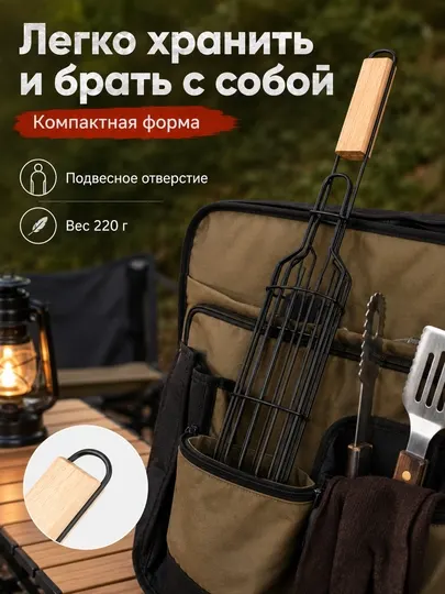 Решетка-корзина для гриля и мангала, для сосисок, колбасок и овощей, с длинной ручкой