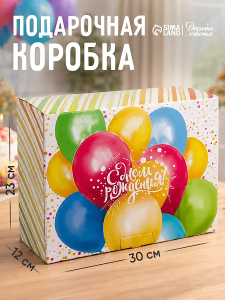 Сима-Ленд & Дарите Счастье Подарочная коробка пенал для упаковки подарка