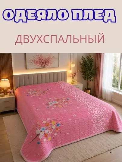 Плед тонкого плетения, одно- и двухместный, легкий мягкое одеяло на диван