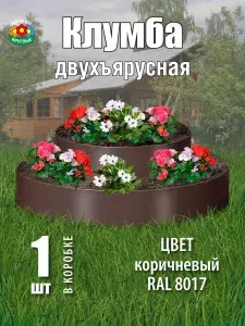 Клумба садовая для цветов двухъярусная оцинкованная круглая / Шоколадно-коричневый