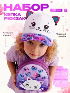 Детский набор Кошечка / Рюкзак дошкольный, летняя кепка для девочки р-р. 52-54 см