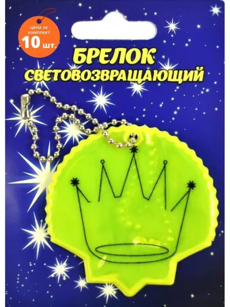 Светлячок Брелок светоотражающий желтая ракушка