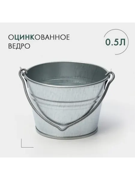 Нет бренда Оцинкованное хозяйственное ведро с ручкой малое