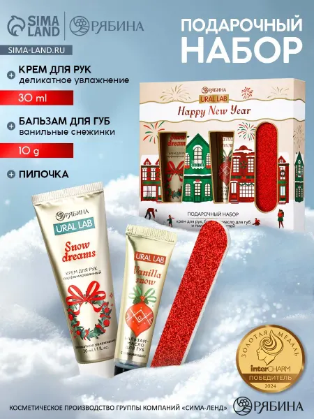 Нет бренда Подарочный набор косметики для ухода за руками и губами