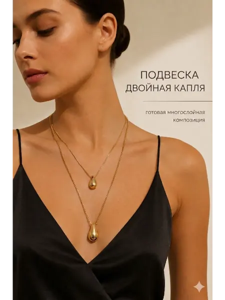 Нет бренда Двойное колье капля многослойное