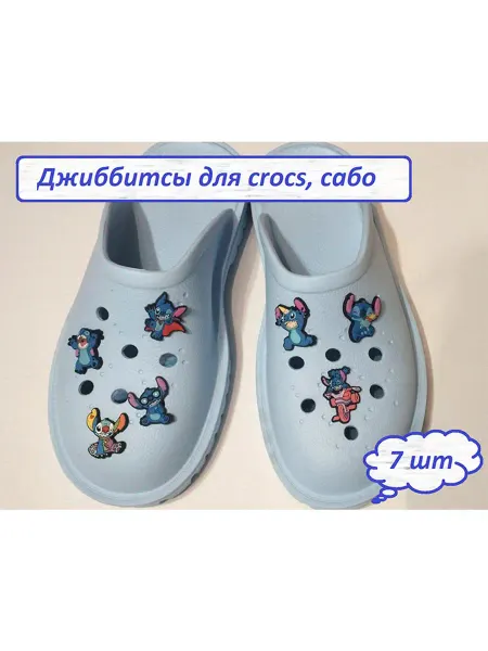 Нет бренда Джиббитсы. Украшения для сабо, обуви Стич 7 штук