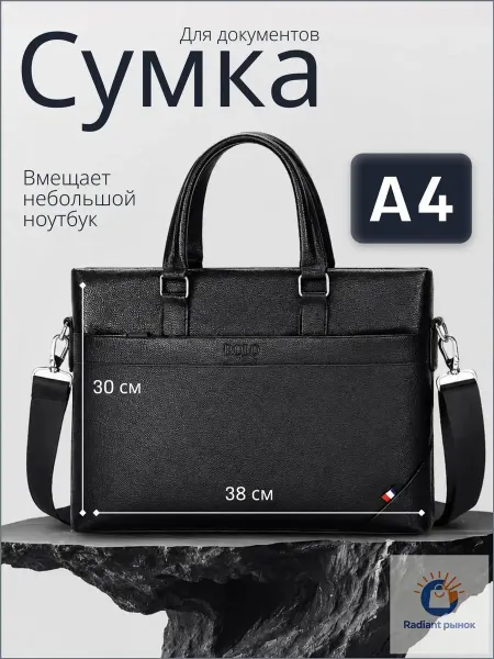 Нет бренда Сумка для ноутбука портфель для документов