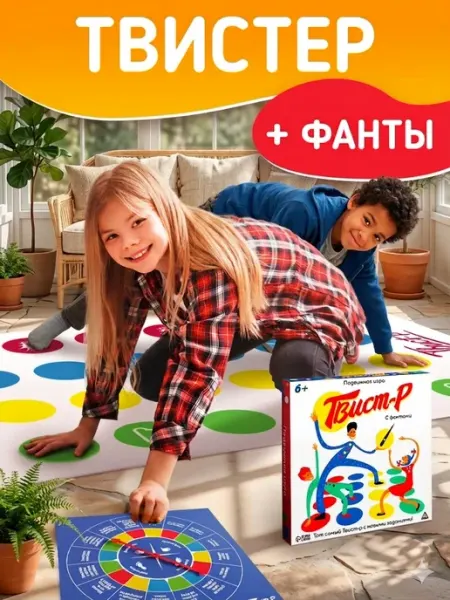 Сима-Ленд & ЛАС ИГРАС Твистер с фантами настольная игра для детей