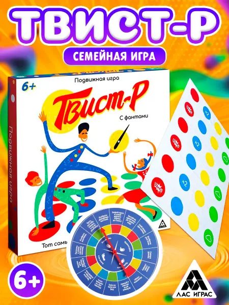 ЛАС ИГРАС Подвижная игра для детей Твист-р с фантами