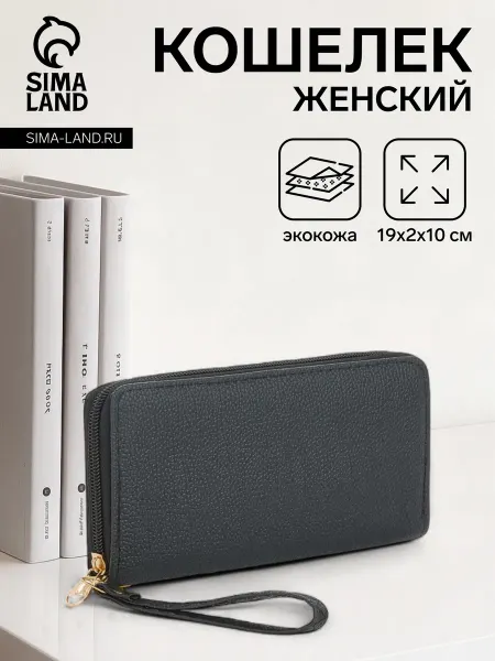 Нет бренда Элегантный черный женский кошелек на молнии
