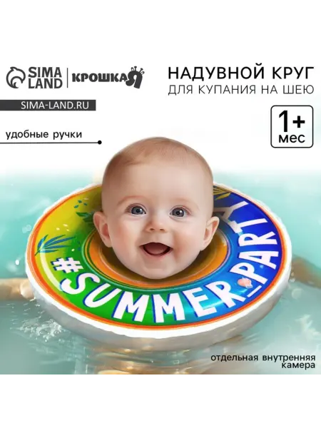 Нет бренда Круг для плавания на шею для новорожденных, надувной