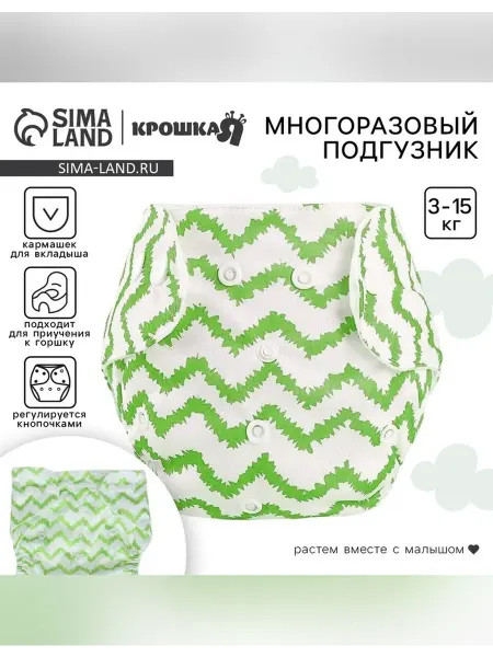 Нет бренда Удобный многоразовый подгузник для малышей