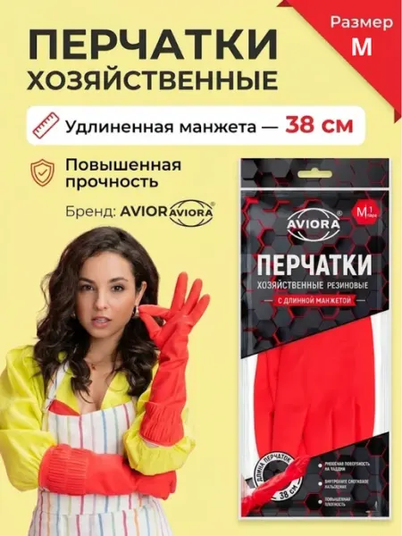 Нет бренда Перчатки резиновые с удлиненной манжетой