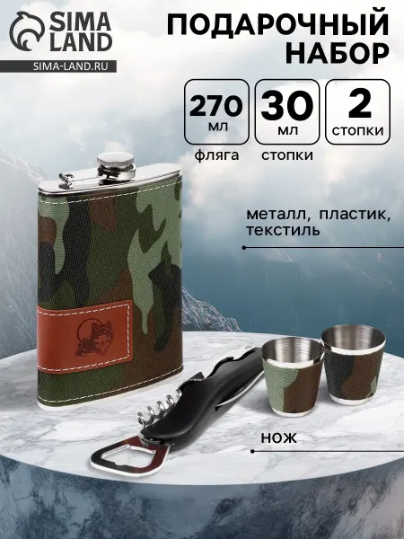 Нет бренда Подарочный набор для мужчин с фляжкой и ножом