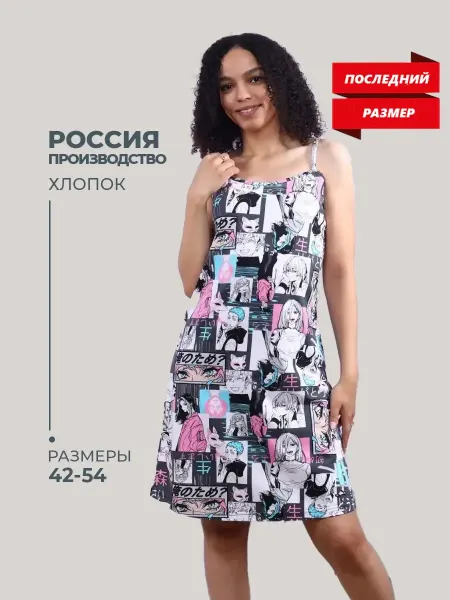 Натали ЛИКВИДАЦИЯ Ночная сорочка на бретельках миди хлопок