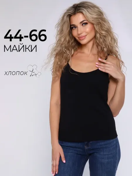 ТМ КАНТРИ Майка на бретелях под пиджак черная