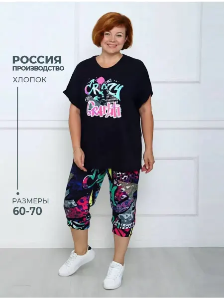 ТМ ИВ-Каприз Спортивный костюм с бриджами летний домашний хлопок