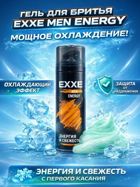 Наз01 Пена для бритья восстанавливающая