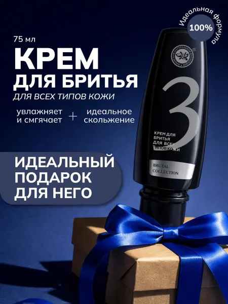 Крымская Натуральная Коллекция Крем гель для бритья для всех типов кожи