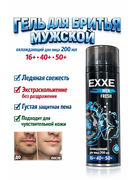 Гоффаар Гель для бритья мужской охлаждающий для лица