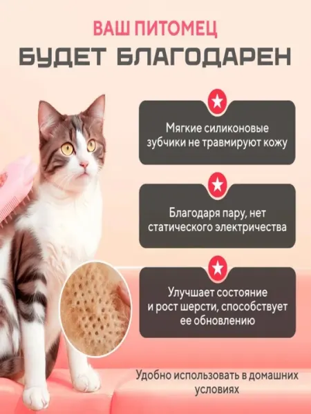 Расческа-массажер для домашних животных, с распылителем, паровая расческа ручка-гребень