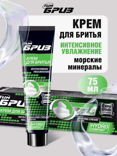 ТИМБРИЗ Крем для бритья увлажняющий, 75 мл