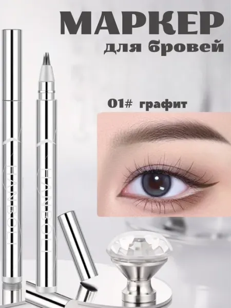 Маркер для бровей с эффектом микроблейдинга водостойкий