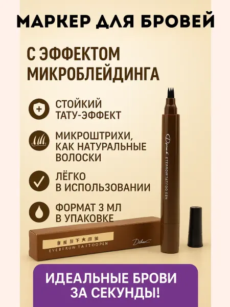 НАЗКА21 Карандаш для бровей коричневый с щеточкой