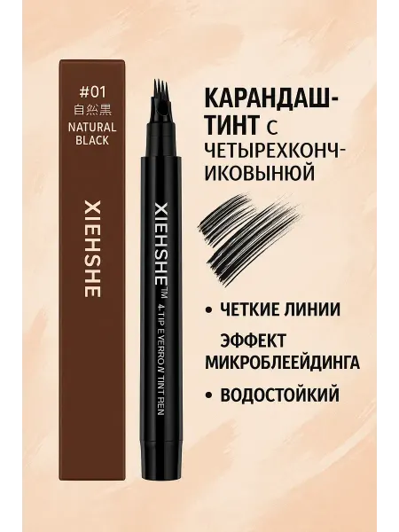 Шат Карандаш для бровей черный эффект татуажа
