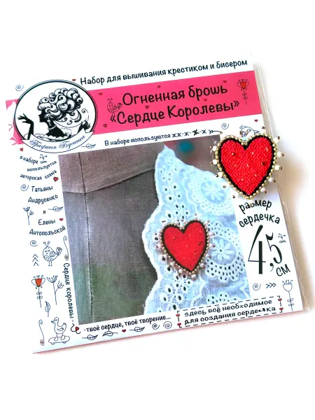 Графиня Бусинка Набор для вышивания "Огненная брошь "Сердце Королевы" (№5)