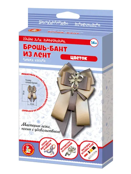 ДЕСЯТОЕ КОРОЛЕВСТВО Набор для творчества. Брошь-бант из лент "Цветок"