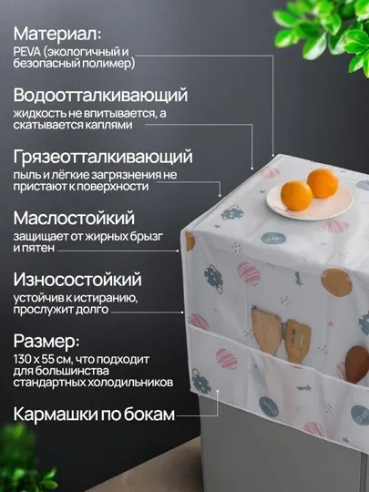 Чехол-накидка для холодильника с карманами, защитный пылезащитный чехол для холодильника