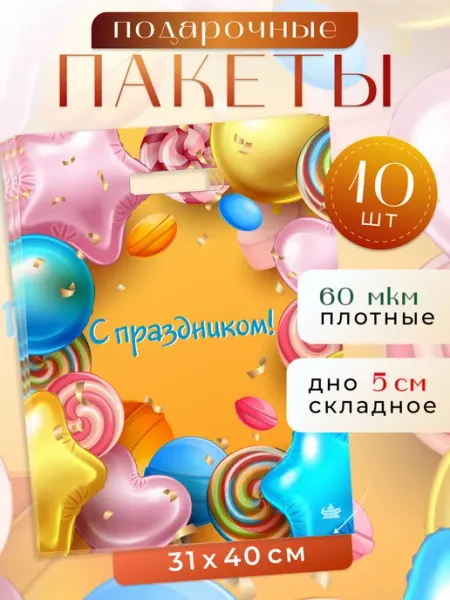 ТИКО-пластик Подарочные пакеты плотные на последний звонок