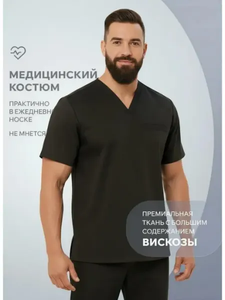 ШФ-Доминанта Медицинский хирургический костюм с брюками