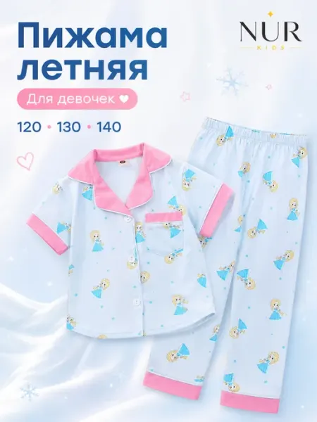 Пижама хлопковая с брюками и рубашкой принцесса летняя