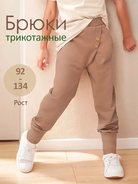 Лиилаа Брюки детские джоггеры на резинке
