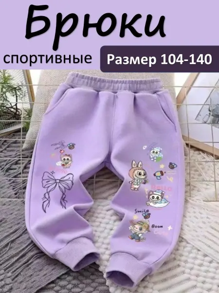 Брюки спортивные детские Куроми на резинке