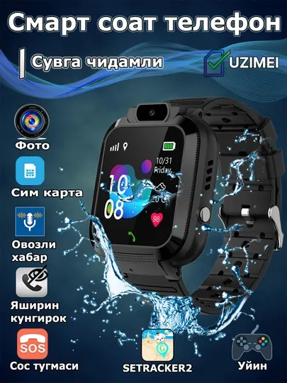 Детские смарт часы-телефон работают на SIM карте с функцией прослушки