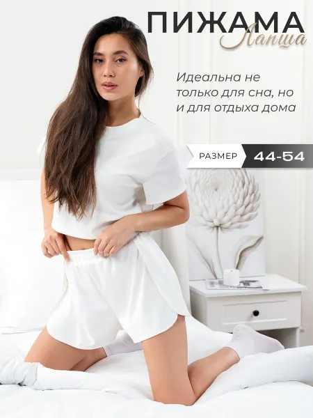 БТК-ТОРГ Пижама с шортами и футболкой в рубчик