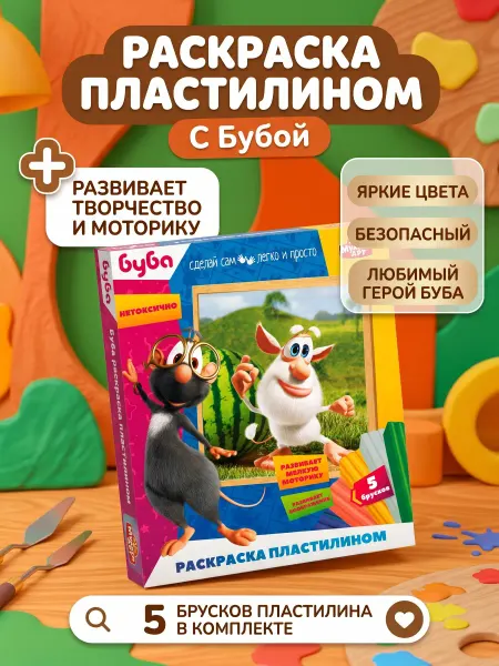 Мульти Арт Раскраска пластилином набор Буба