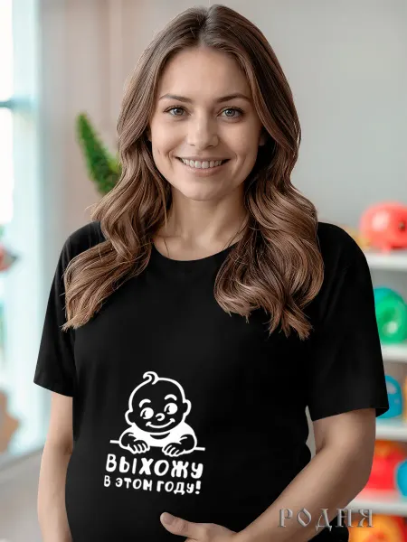 РОДНЯ Футболка с надписью подарок будущим родителям хлопок офисные