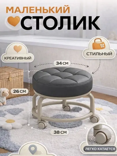 Небольшой удобный стул-столик, с мягким сиденьем и подвижной конструкцией
