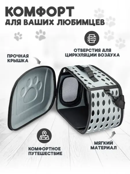 Сумка-переноска для кошек и собак, складная,(переноска),(Сумка)(кошек)