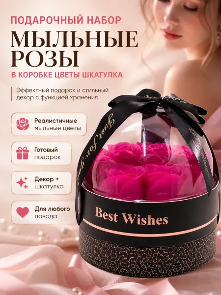 Маринка Букет из мыла мыльные розы сувенирные подарок девушке