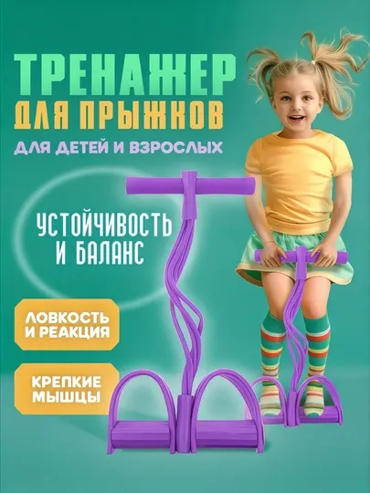 Эспандер — эластичная растягивающаяся фитнес-резинка, усиливающая мышцы рук и ног