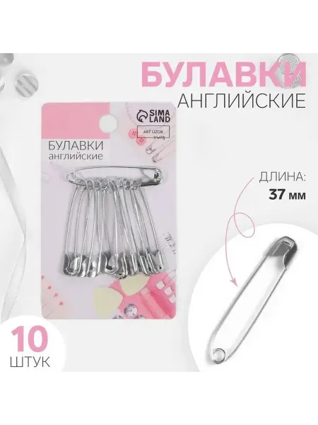 Мелкие металлические булавки для рукоделия и шитья